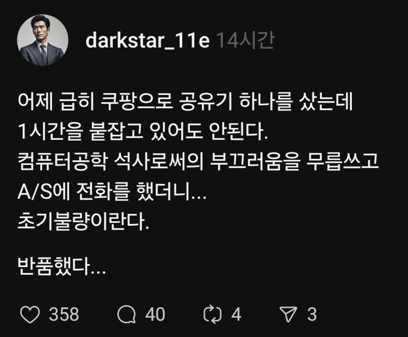 척척석사가 쓸모 없는 이유_1.png