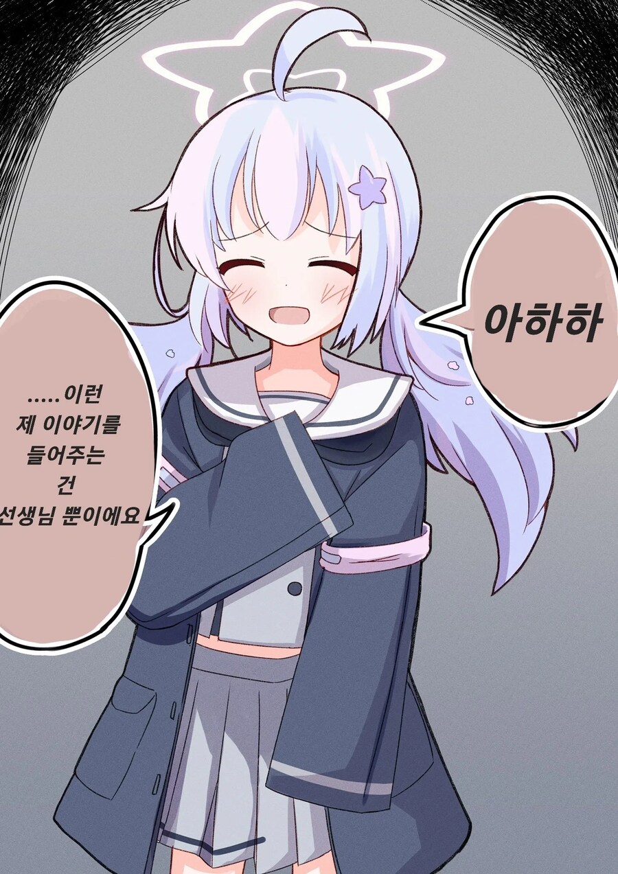 블루아카게시판) 방디부(밴디부)에 끼어들지 못 하고 거리를 둔 레이사_5.png