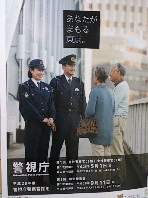 일본 지방 별 경찰 채용 공고 광고 수준 jpg_1.jpg