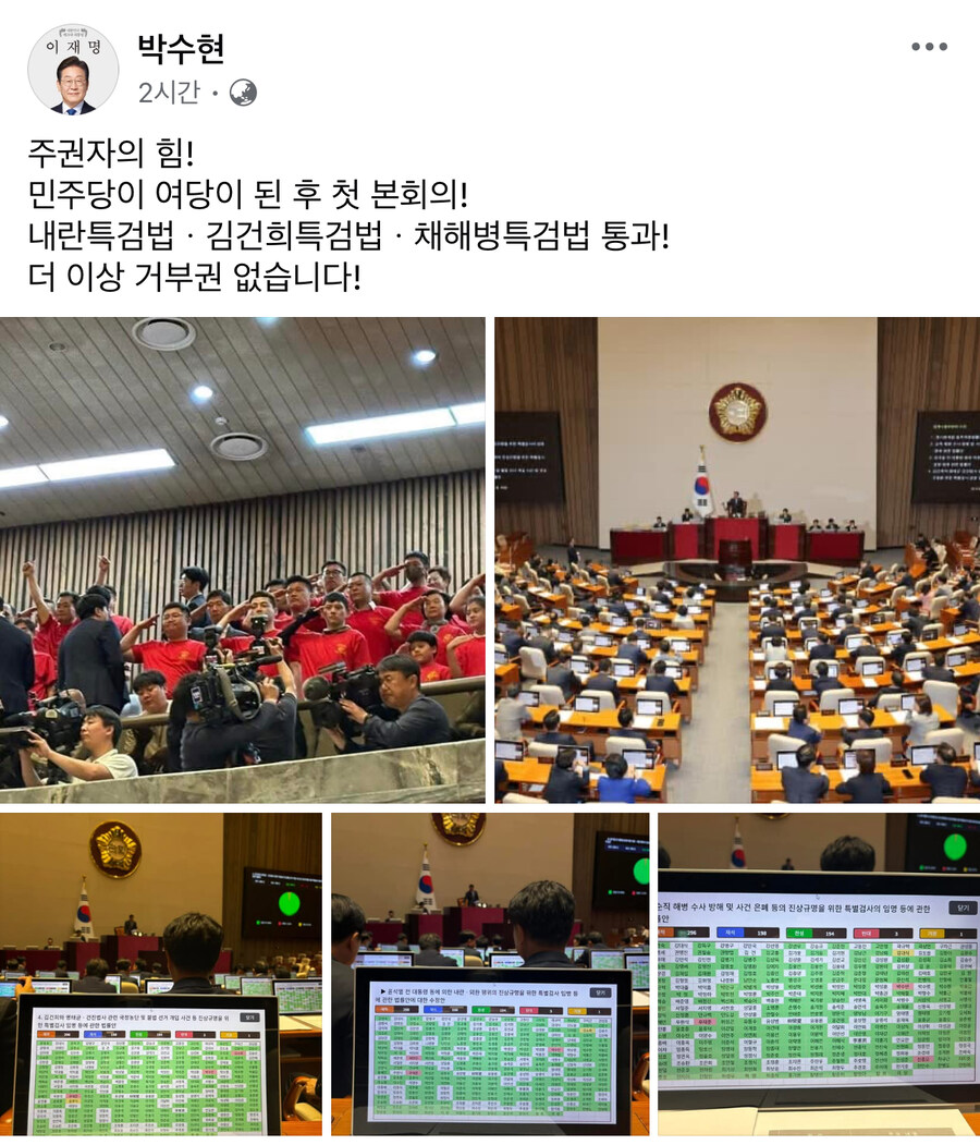 박수현) 내란특검법 더이상 거부권 없습니다_1.jpg