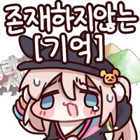 술먹고 가방 잃어버렸음_1.png