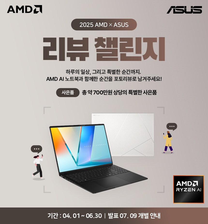 [쿠팡]퀄컴 스냅드래곤X를 탑재한 ASUS 젠북A14 서프라이즈 특가로 만나세요!_2.png