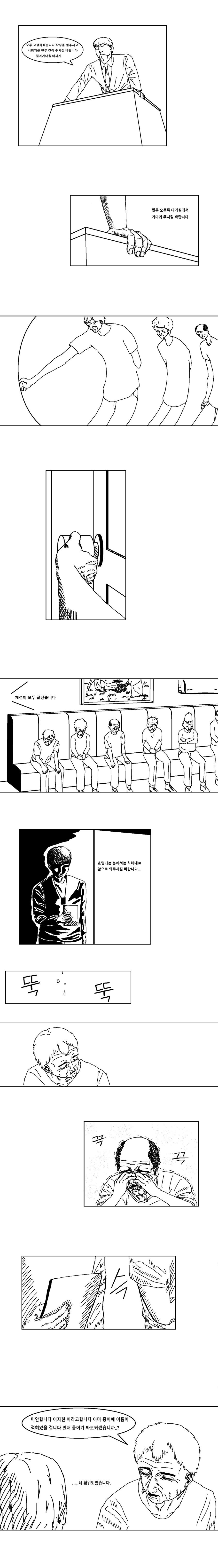 노후 3차 시험_3.png