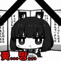 진짜 빠돌이 빠순이들 믿고 나대는 무개념 아이돌 같네_1.webp
