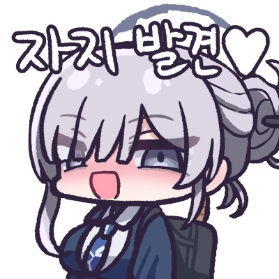 ㅇㅇㄱ) ???:“야이새끼들아! 블루아카이브 욕하지마”_1.webp