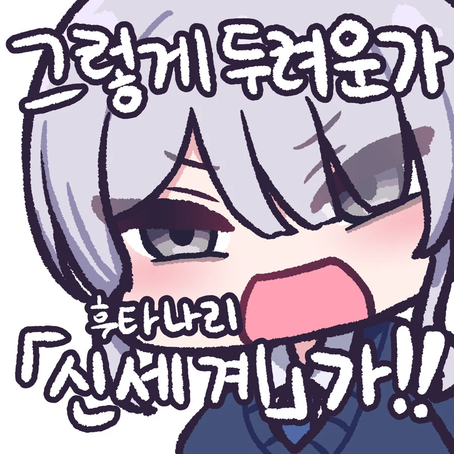 ㅇㅇㄱ) ???:“야이새끼들아! 블루아카이브 욕하지마”_2.webp