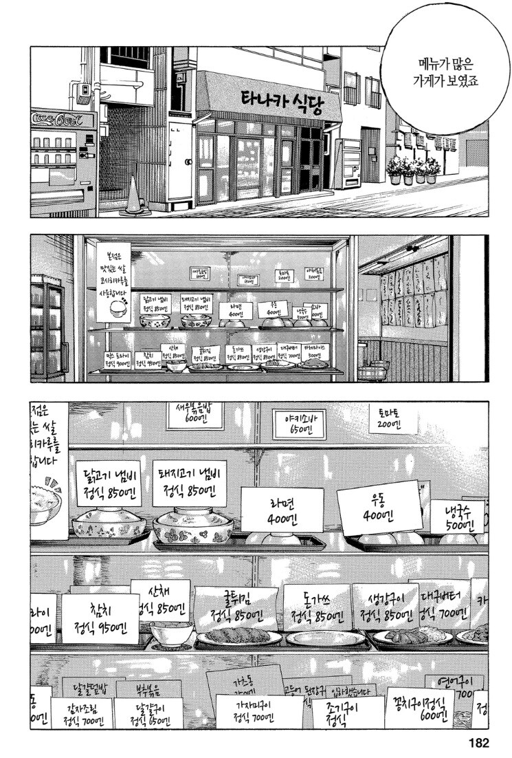 일본 노숙자 거리의 일상.jpg_5.jpg