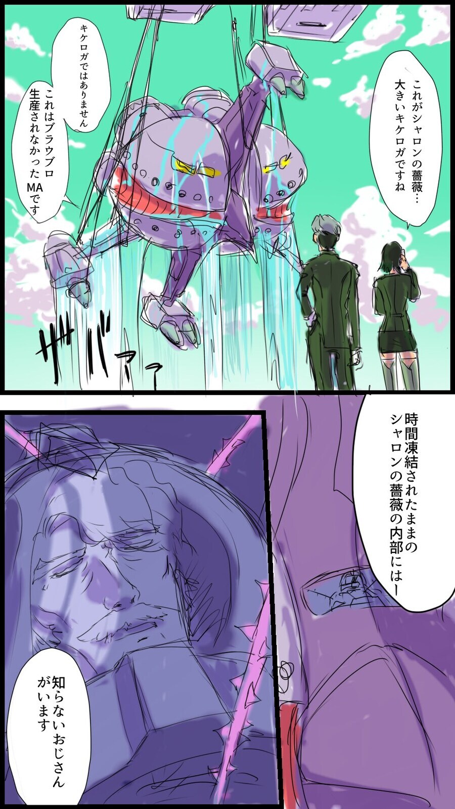 건담)이동네 바다는 무슨_1.jpg