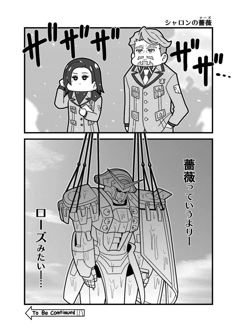 건담)이동네 바다는 무슨_3.jpg