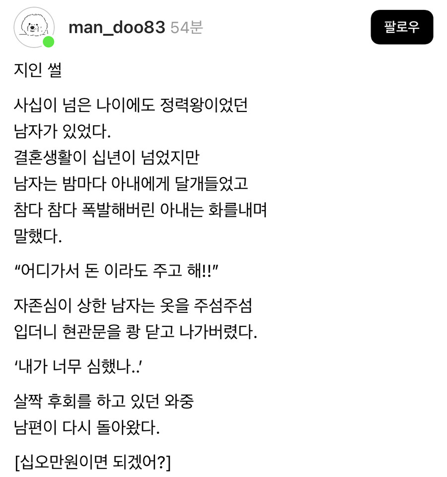 마흔 넘은 남편의 정력이 부담스러웠던 아내.jpg_1.jpg