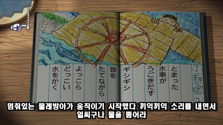 [겜이지] 나의 여름방학 2 #21 -한글자막-_1.jpg