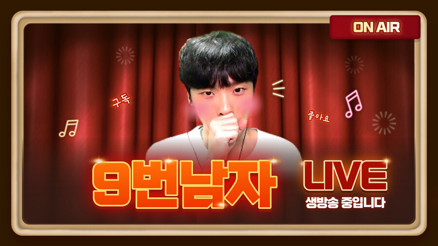 9번남자의 게임방송입니다 놀러오세요 ㅎㅎ_1.jpg