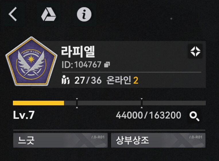 [서클모집] Lv.7 라피엘 서클에서 느긋하게 함께할 클원삐 모집 중~_1.png