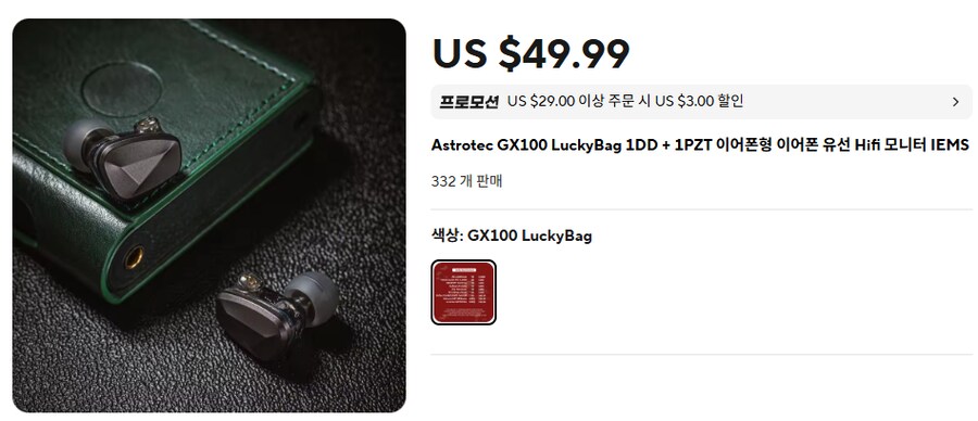 [알리] 입문형 차이파이 이어폰 & 케이블 (16.65~29.99달러)_3.png