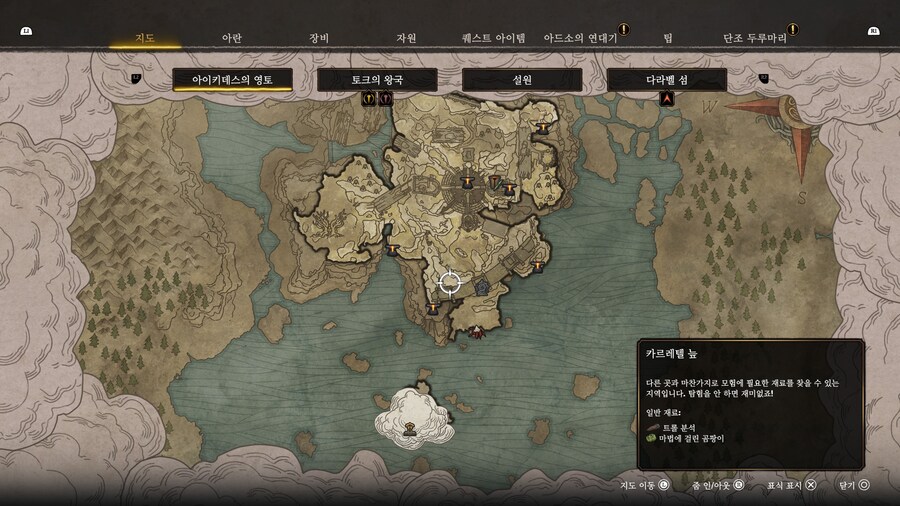 카라무스 얻으면 못 가던곳에 새 마크가 뜹니다_2.jpg