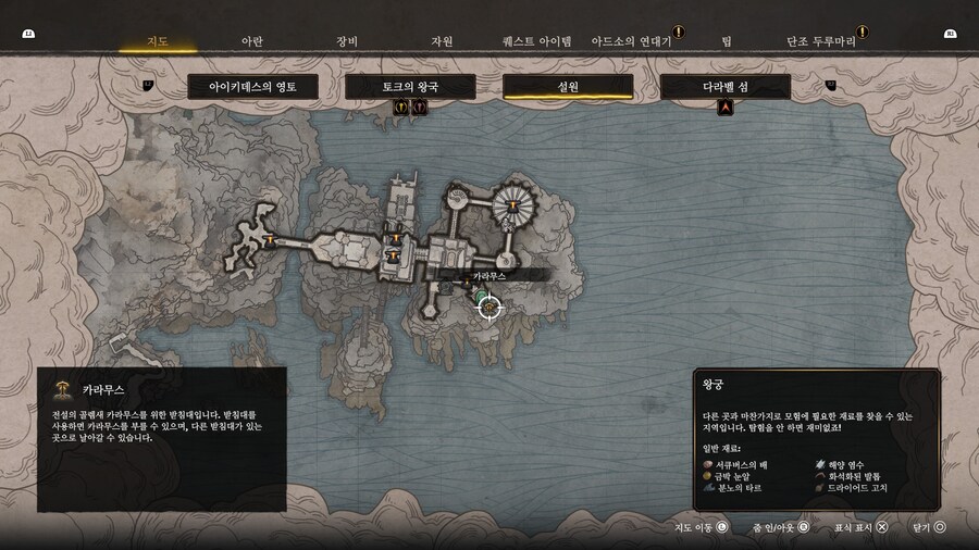 카라무스 얻으면 못 가던곳에 새 마크가 뜹니다_6.jpg