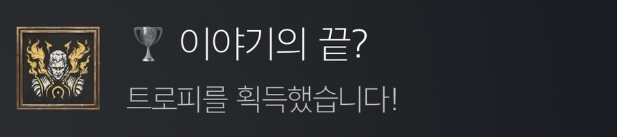 수집위치는 나중에 다 알려주네요_1.jpg