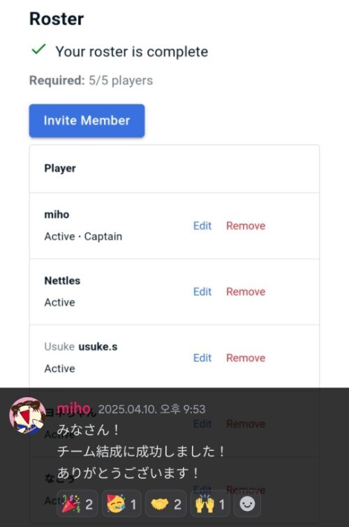 후기입니다! #3 - 팀 소개 & 결성 비화 세 번째 -_1.jpg