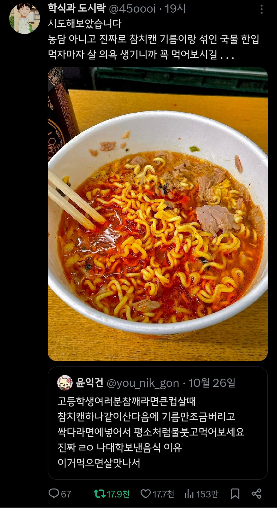 라면 맛있게 먹는 법.jpg_1.jpg
