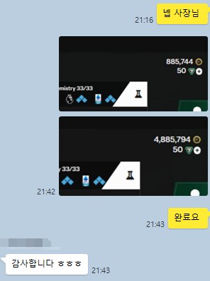 ps거래완료) Pc/ps코인 팝니다 안전거래 플스400만 거래완료(1일 1거래)_1.png