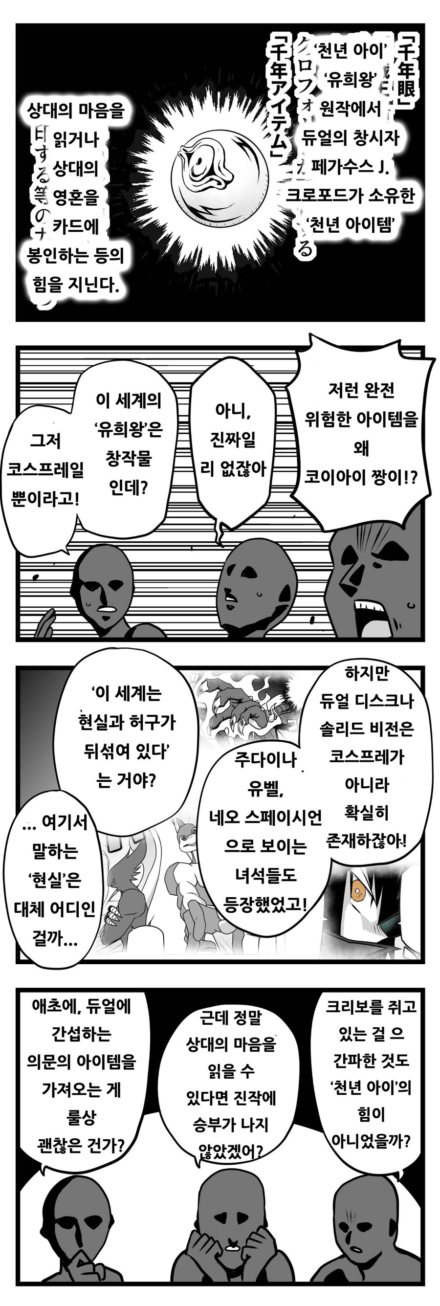 번역) 아가씨 듀얼리스트 8-13_1.jpg