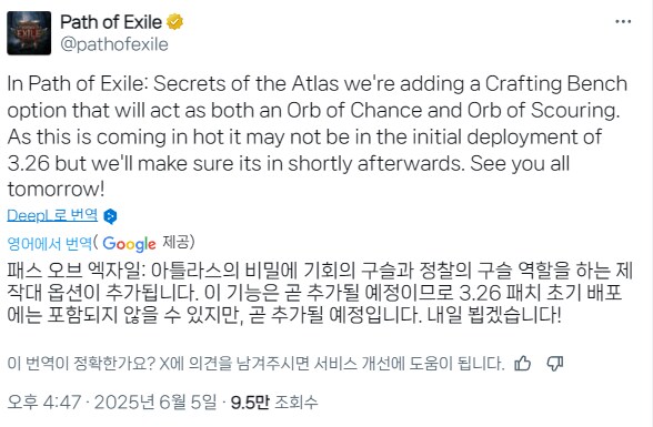 POE1) 3.26 작업대에 기회의 오브, 정제의 오브 옵션 추가_1.png