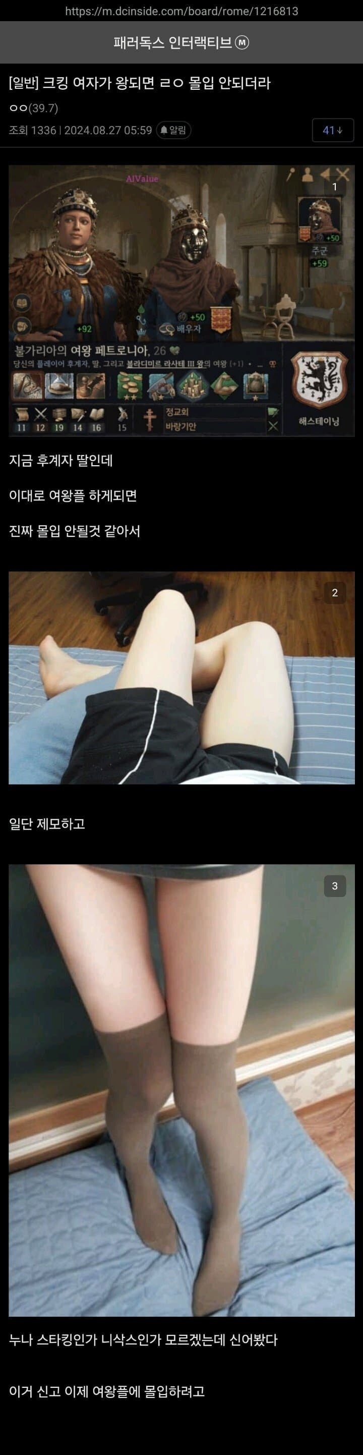여왕에게 몰입하기 위해서 노력하는 디시인.jpg_1.jpg