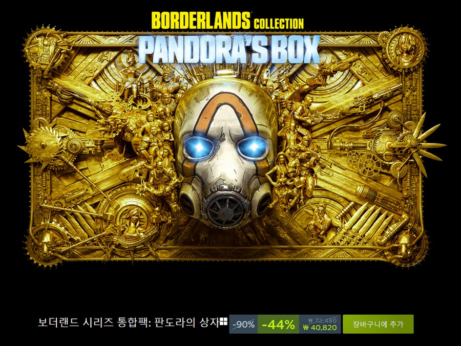 [스팀] 보더랜드 2 무료 및 보더랜드 시리즈 할인_2.png