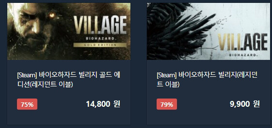 [스팀] 바이오하자드 빌리지 75% 11700원_2.jpg