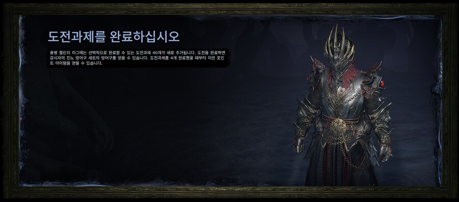 POE)3.26 리그 세부 사항_11.png