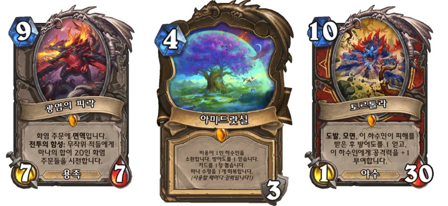 [하스스톤] 32.4.1 핫픽스 패치 노트 (투기장 카드풀 변경)_4.png