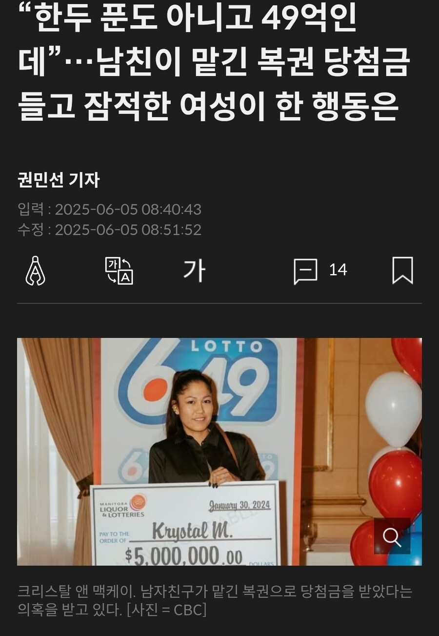 49억 복권 당첨 기념 호텔 파티 대참사 jpg_1.jpg