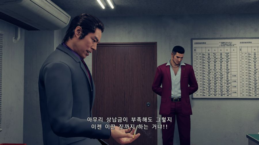 용과같이7 (스압)_13.png