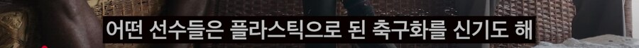 아프리카 축구팀 인수한 한국인 유튜버_22.png