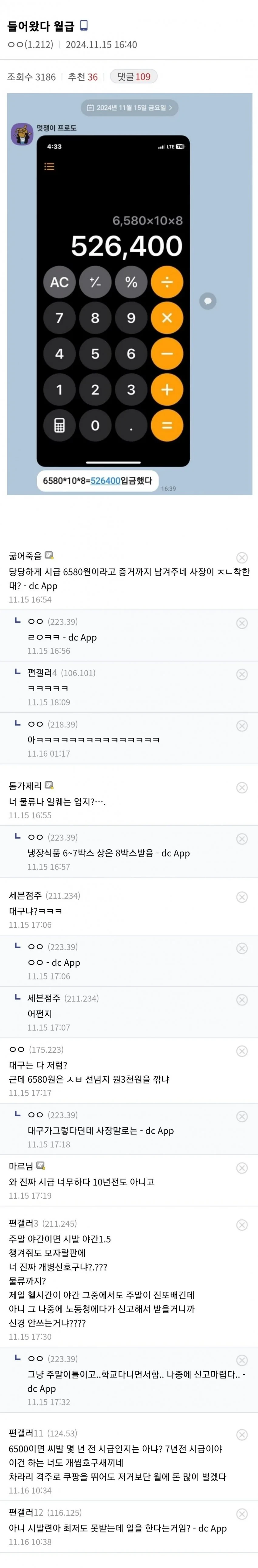 디씨 편의점 갤러리를 충격에 빠트린 한 게시물_1.webp