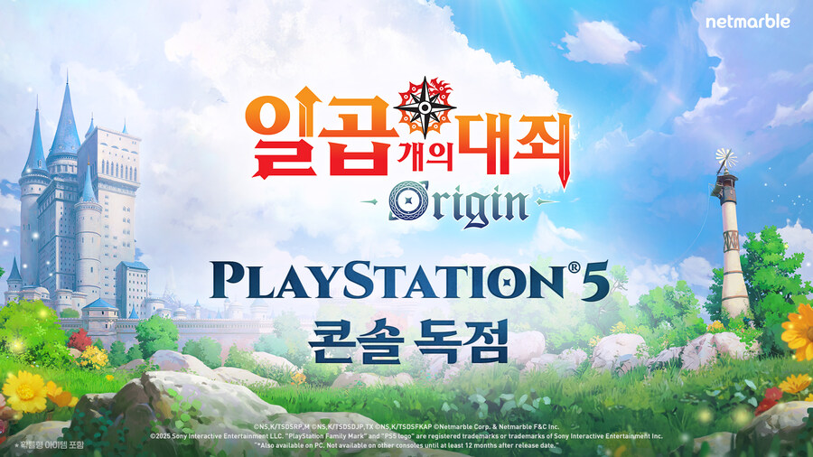 넷마블, 일곱 개의 대죄: 오리진 PS5 콘솔 독점 출시 확정!_1.jpg