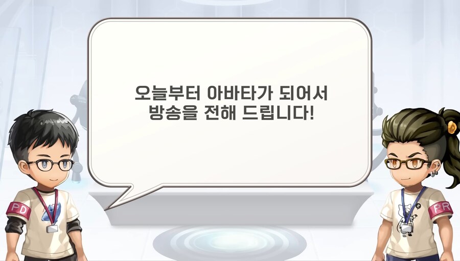 [어나더에덴] 제48회 커뮤방송&미니방송_5.jpg
