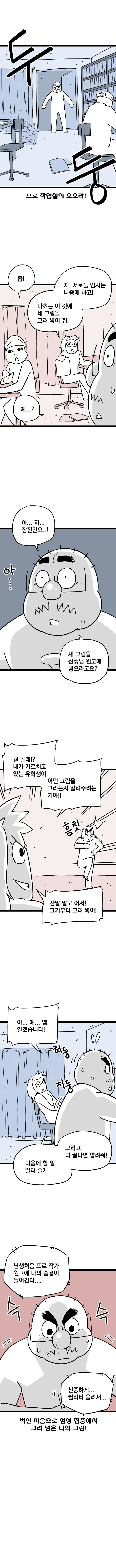 [공모전만 18년! 현실은?] 13화 입니다~!_3.jpg