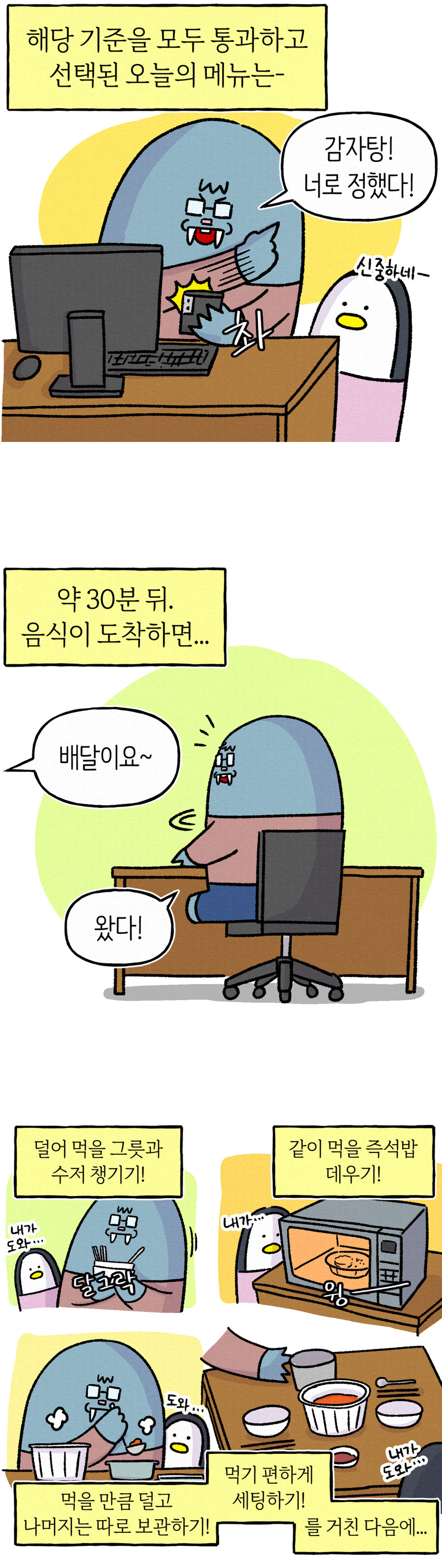 집에서 밥하는 남편4_5.jpg