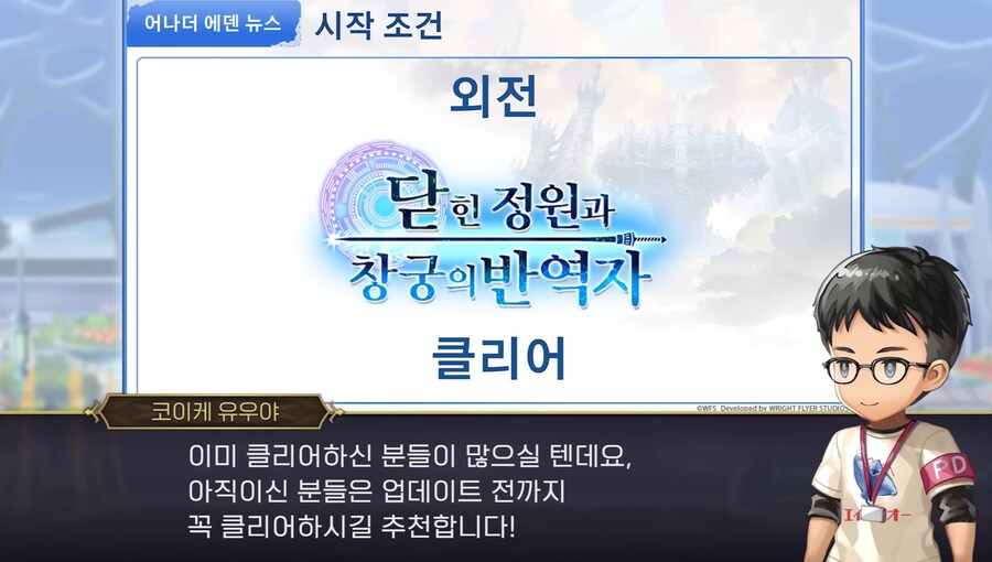 [어나더에덴] 제48회 커뮤방송&미니방송_20.jpg