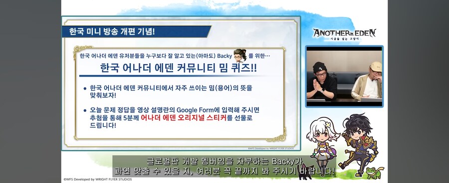 [어나더에덴] 제48회 커뮤방송&미니방송_62.jpg