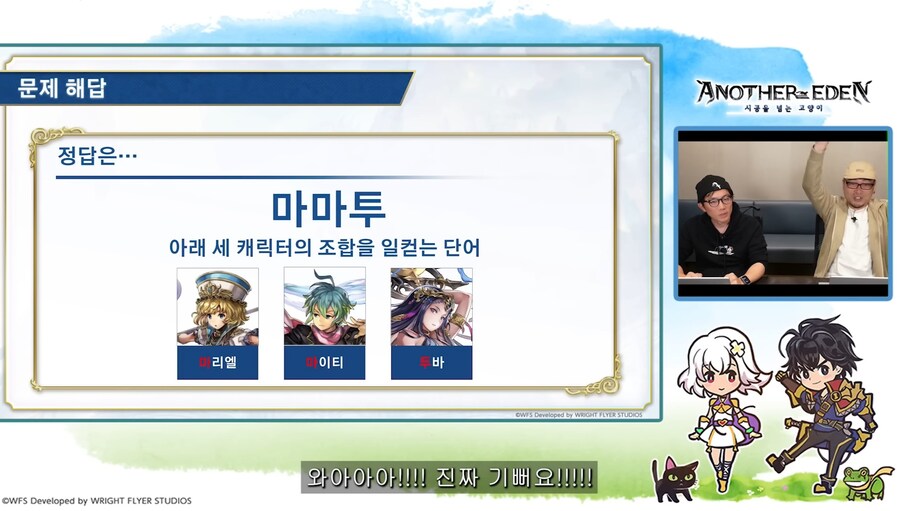 [어나더에덴] 제48회 커뮤방송&미니방송_66.jpg