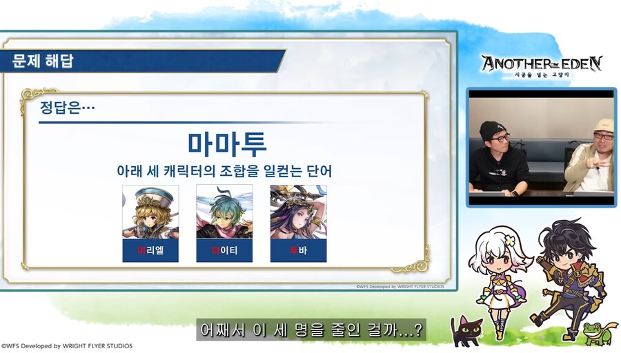 [어나더에덴] 제48회 커뮤방송&미니방송_67.jpg