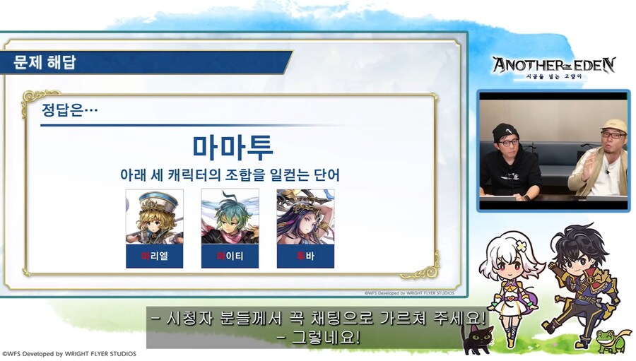 [어나더에덴] 제48회 커뮤방송&미니방송_68.jpg