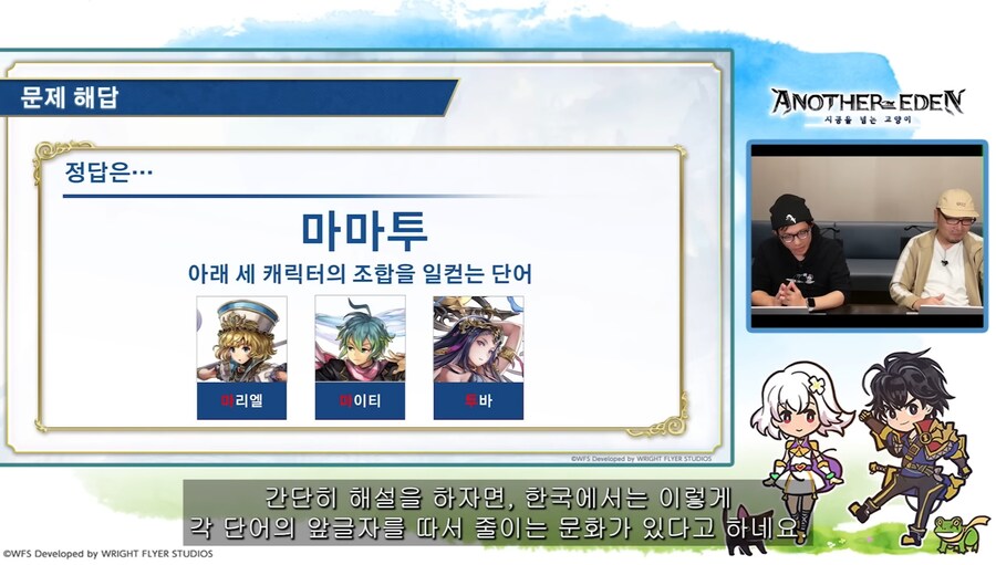 [어나더에덴] 제48회 커뮤방송&미니방송_70.jpg
