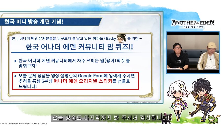 [어나더에덴] 제48회 커뮤방송&미니방송_75.jpg