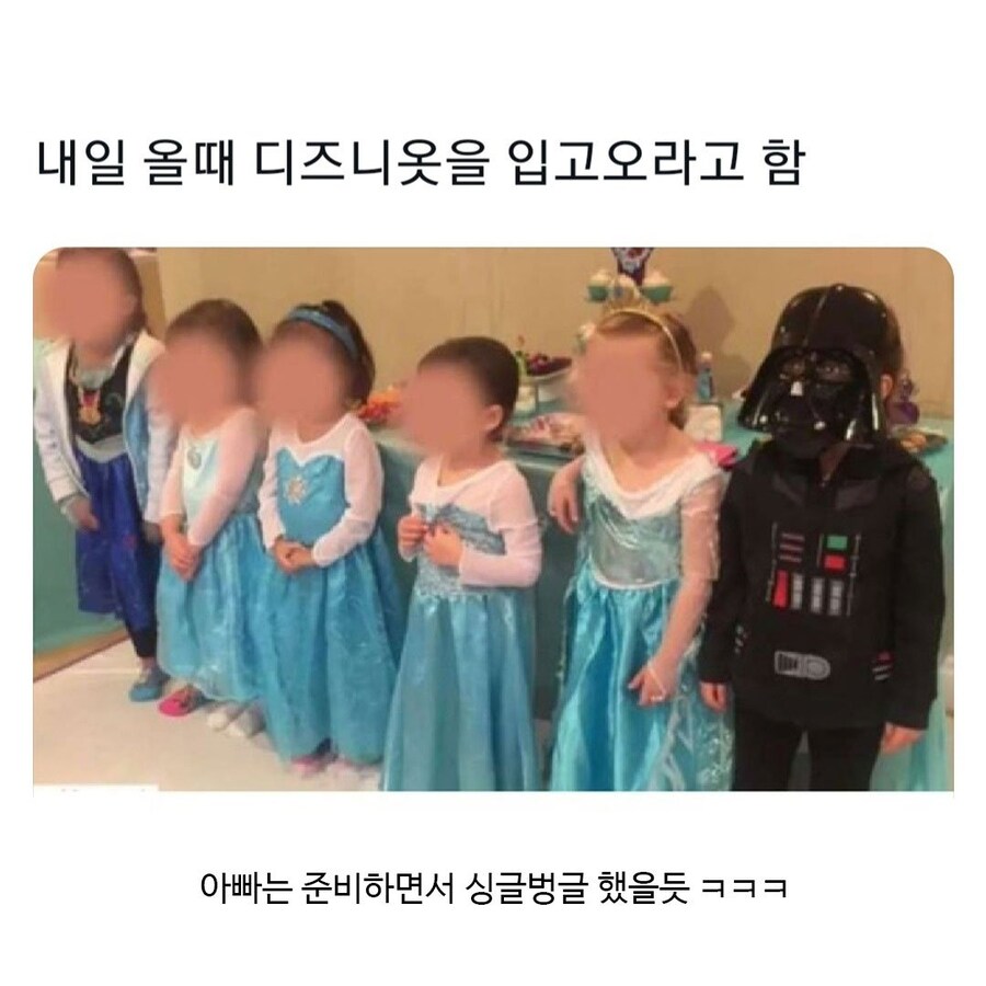 디즈니 옷을 입고 오라는 유치원.jpg_1.jpg
