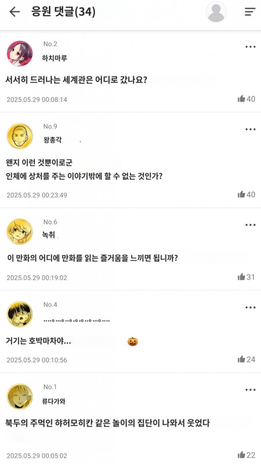최애의 아이 작가 신작 근황_4.jpg