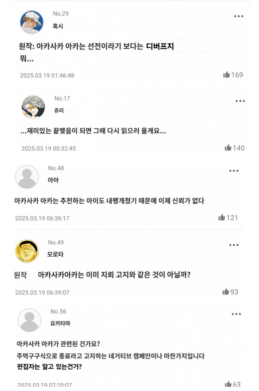 최애의 아이 작가 신작 근황_2.jpg
