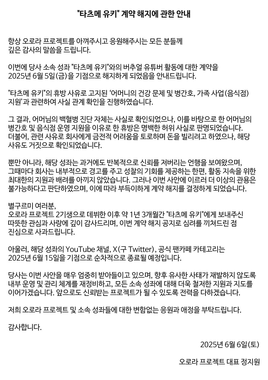 버튜버)아까 베스트 부모님 혈액암 버튜버 회사 오피셜 떴네